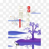 白露秋季树枝树木丹顶鹤-空若网 白露秋季树枝树木丹顶鹤-空若网