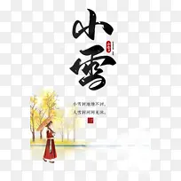 Сѩ��ʮ�Ľ����ֻ�������֦-������