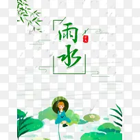 雨水节气树枝装饰元素图-空若网 雨水节气树枝装饰元素图-空若网