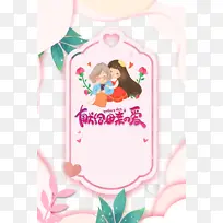 献给母亲的爱手绘艺术字-空若网 献给母亲的爱手绘艺术字-空若网