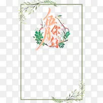 五月你好线框树枝花朵鸟-空若网 五月你好线框树枝花朵鸟-空若网