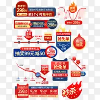 活动促销主图标签-空若网 活动促销主图标签-空若网