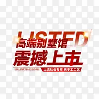 震撼上市-空若网 震撼上市-空若网