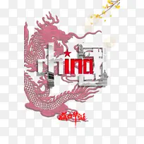 国庆盛世华诞中国龙中国字体树枝烟花-空若网 国庆盛世华诞中国龙中国字体树枝烟花-空若网