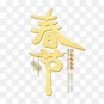 春节过年除夕新年快乐迎新春-空若网 春节过年除夕新年快乐迎新春-空若网