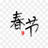 ��Ϧ�������ӭ�´�����-������