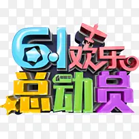 61�����ܶ�Ա-������