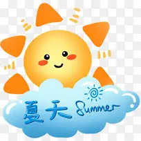 卡通可爱夏天太阳-空若网 卡通可爱夏天太阳-空若网