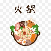 火锅 手绘插画-空若网 火锅 手绘插画-空若网