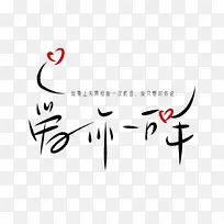 爱你一万年文案-空若网 爱你一万年文案-空若网