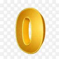 金色立体数字0-空若网 金色立体数字0-空若网
