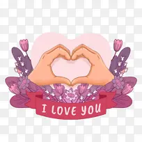 爱心手势520-空若网 爱心手势520-空若网