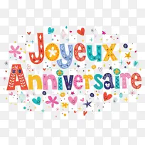 生日文字PNG-空若网 生日文字PNG-空若网