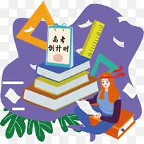 手绘高考元素插画-空若网 手绘高考元素插画-空若网