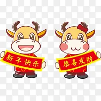 卡通牛插画素材-空若网 卡通牛插画素材-空若网