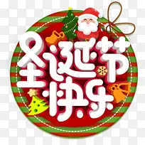 圣诞节插画素材圆形标题-空若网 圣诞节插画素材圆形标题-空若网