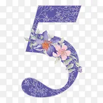 数字5免抠素材-空若网 数字5免抠素材-空若网