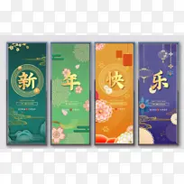 中国风国潮新年快乐-空若网 中国风国潮新年快乐-空若网