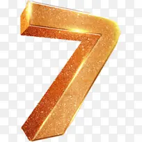 创意金色3D数字7-空若网 创意金色3D数字7-空若网