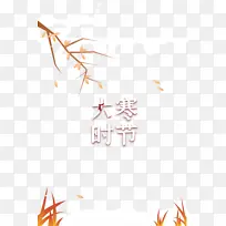 ��ʱ����������֦װ��Ԫ��-������