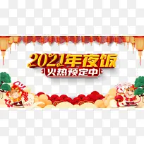 春节年夜饭灯笼手绘牛祥云树枝-空若网 春节年夜饭灯笼手绘牛祥云树枝-空若网