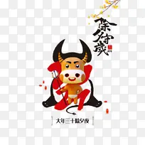 春节除夕守岁手绘牛树枝鞭炮-空若网 春节除夕守岁手绘牛树枝鞭炮-空若网