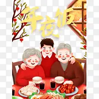 春节年夜饭手绘人物饭桌树枝灯笼窗户-空若网 春节年夜饭手绘人物饭桌树枝灯笼窗户-空若网