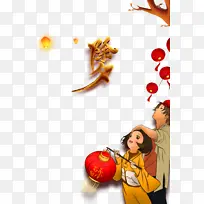 春节除夕灯笼树枝手绘人物-空若网 春节除夕灯笼树枝手绘人物-空若网