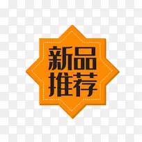 橙色三角形新品推荐-空若网 橙色三角形新品推荐-空若网