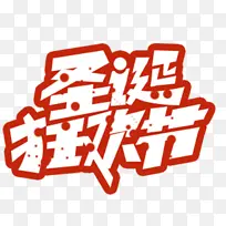 Ê¥µ® Ê¥µ®½Ú×ÖÌå PSDÔ´Îļþ-¿ÕÈôÍø Ê¥µ® Ê¥µ®½Ú×ÖÌå PSDÔ´Îļþ-¿ÕÈôÍø