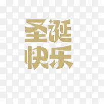 2021年圣诞节文字圣诞快乐-空若网 2021年圣诞节文字圣诞快乐-空若网