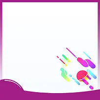 紫色主图边框-空若网 紫色主图边框-空若网