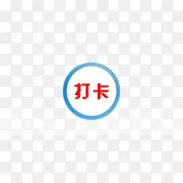 打卡的图标和背景-空若网 打卡的图标和背景-空若网