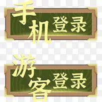 ��ϷUI�ŷ簴ť-������