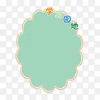 学校彩色对话框-空若网 学校彩色对话框-空若网