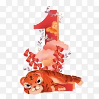 虎年数字卡通老虎-空若网 虎年数字卡通老虎-空若网