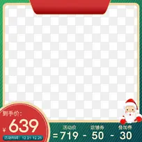 Ê¥µ®½ÚÖ÷Í¼ÔªËØ-¿ÕÈôÍø Ê¥µ®½ÚÖ÷Í¼ÔªËØ-¿ÕÈôÍø