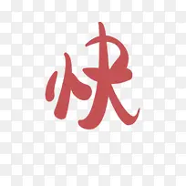 ʥ�����ֻ��ϲ���������ֻ����-������