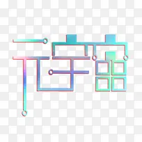 元宇宙元器件-空若网 元宇宙元器件-空若网