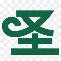 ʥ����ʥ������-������