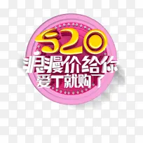 520���˽ڰ����͹����������˽�-������