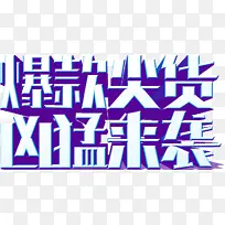 春节促销素材-空若网 春节促销素材-空若网