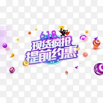 618年中大促圆球金币三角形-空若网 618年中大促圆球金币三角形-空若网