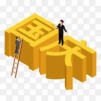 手绘卡通国庆节字体-空若网 手绘卡通国庆节字体-空若网