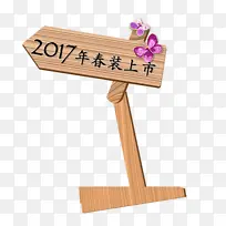 创意路牌素材-空若网 创意路牌素材-空若网