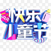 61 ���ֶ�ͯ��-������