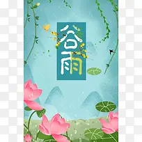 谷雨雨滴树枝燕子荷花荷叶雨滴-空若网 谷雨雨滴树枝燕子荷花荷叶雨滴-空若网