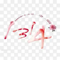 爱情数字-空若网 爱情数字-空若网