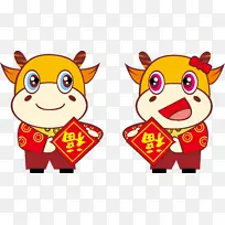 新年卡通牛插画-空若网 新年卡通牛插画-空若网