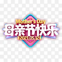 母亲节快乐-空若网 母亲节快乐-空若网